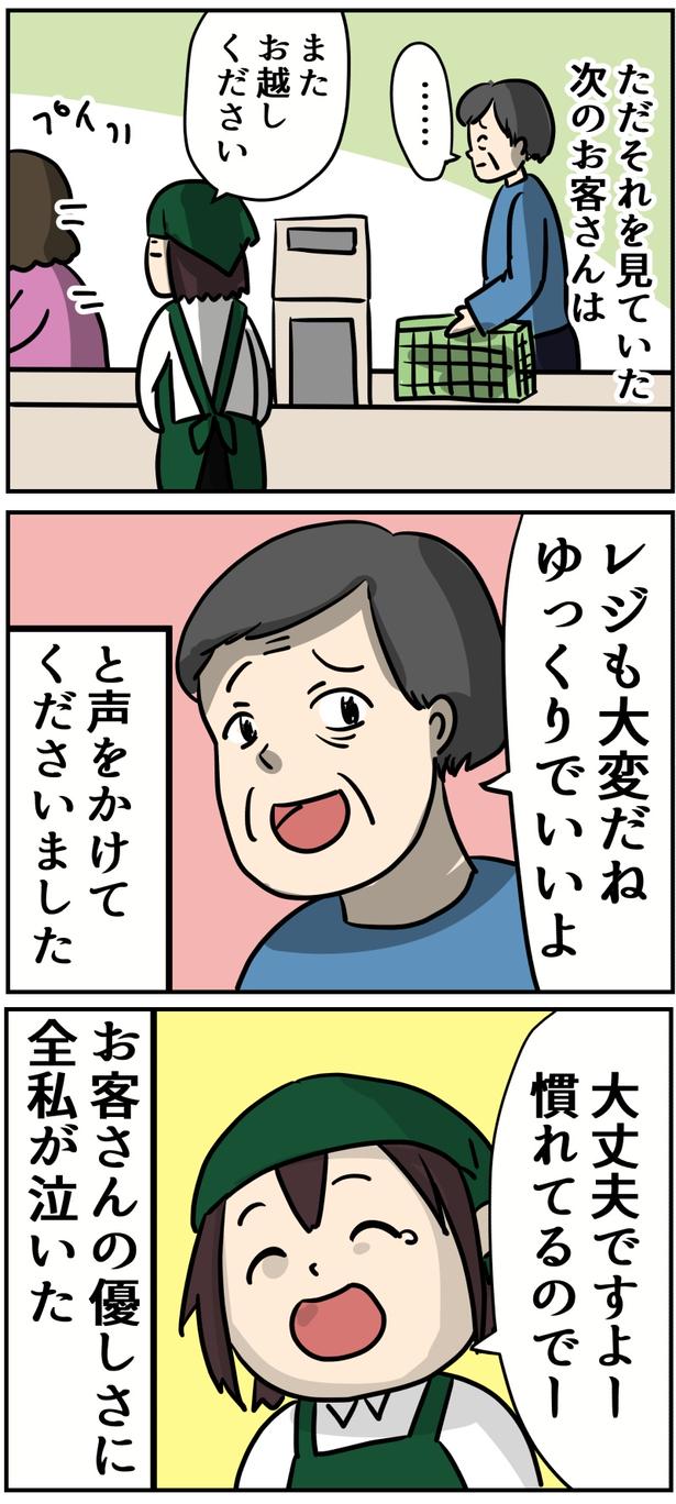 4-3 画像提供：しゃけなかほいさん