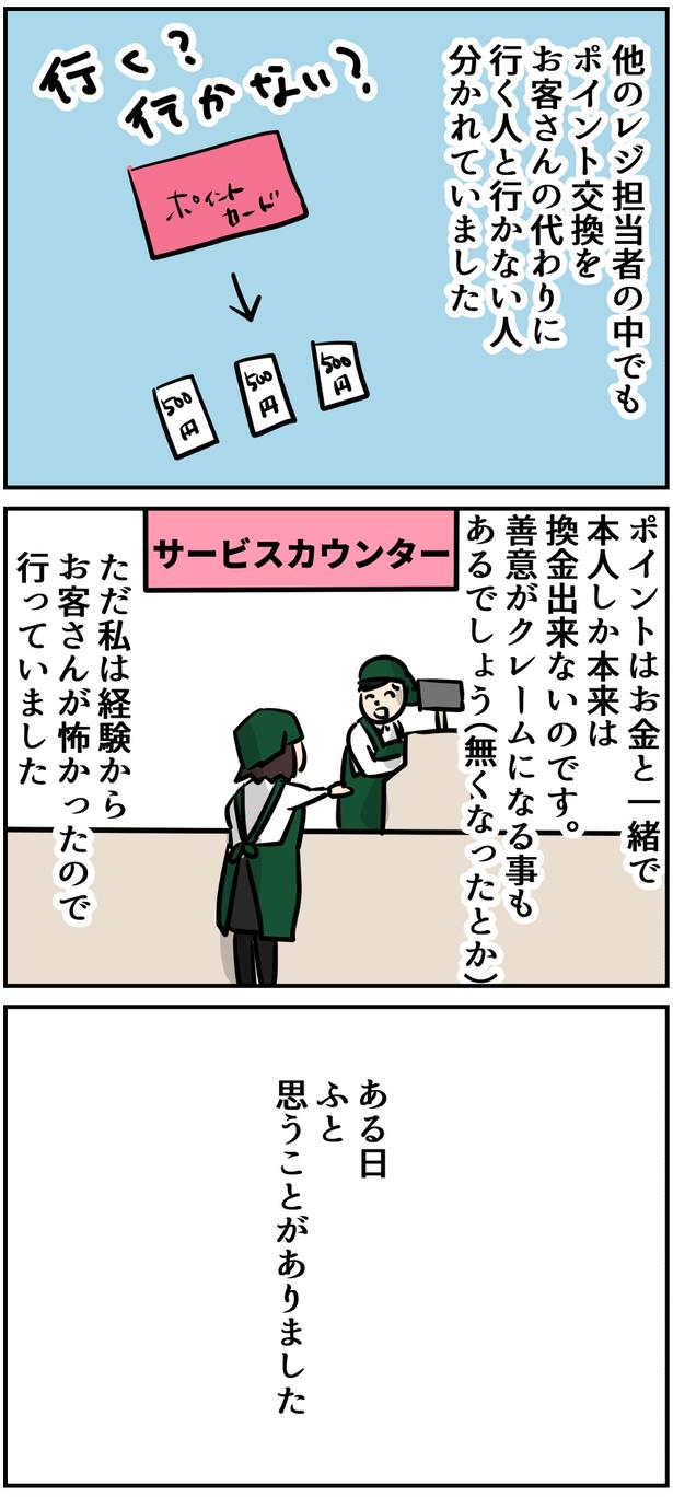 5-1 画像提供：しゃけなかほいさん