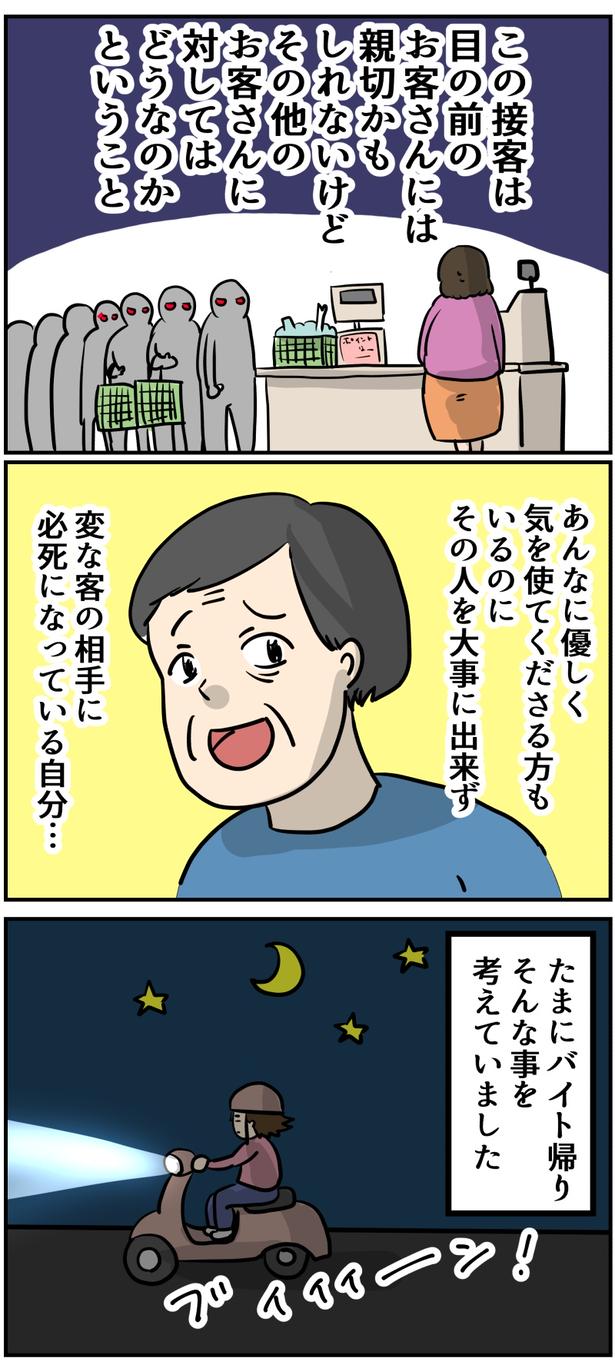 5-1 画像提供：しゃけなかほいさん