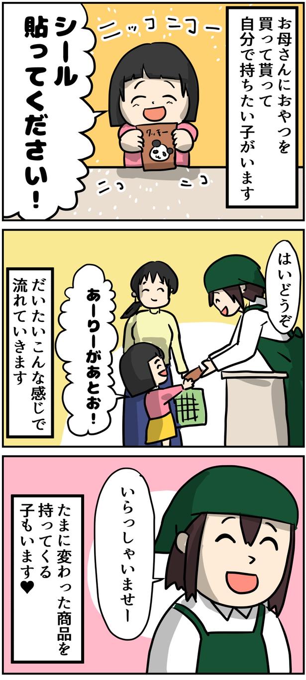 6-1 画像提供：しゃけなかほいさん