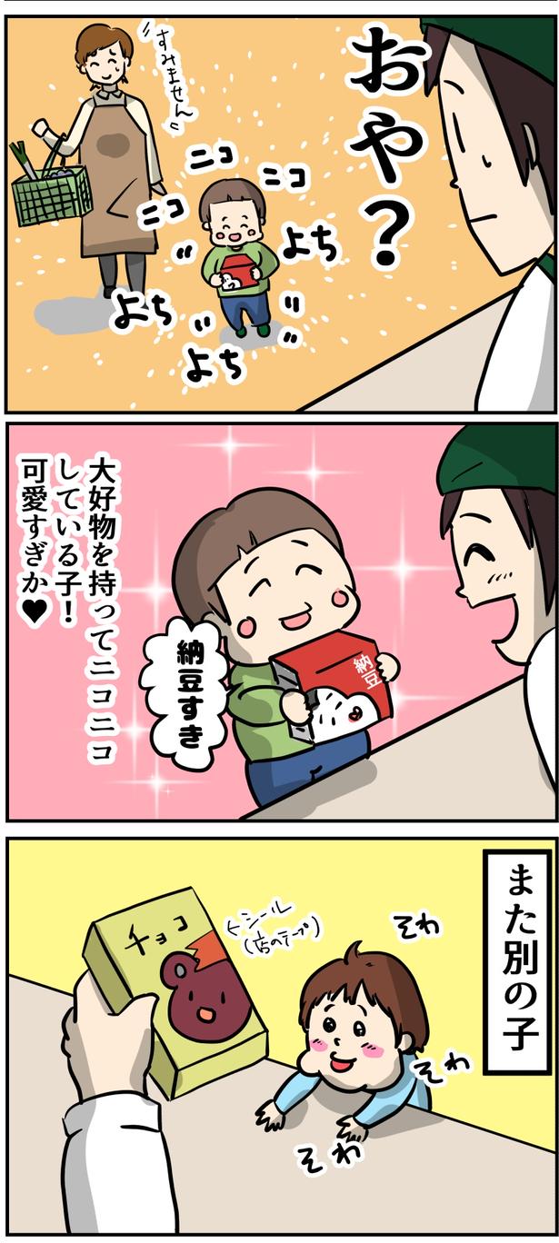 6-2 画像提供：しゃけなかほいさん