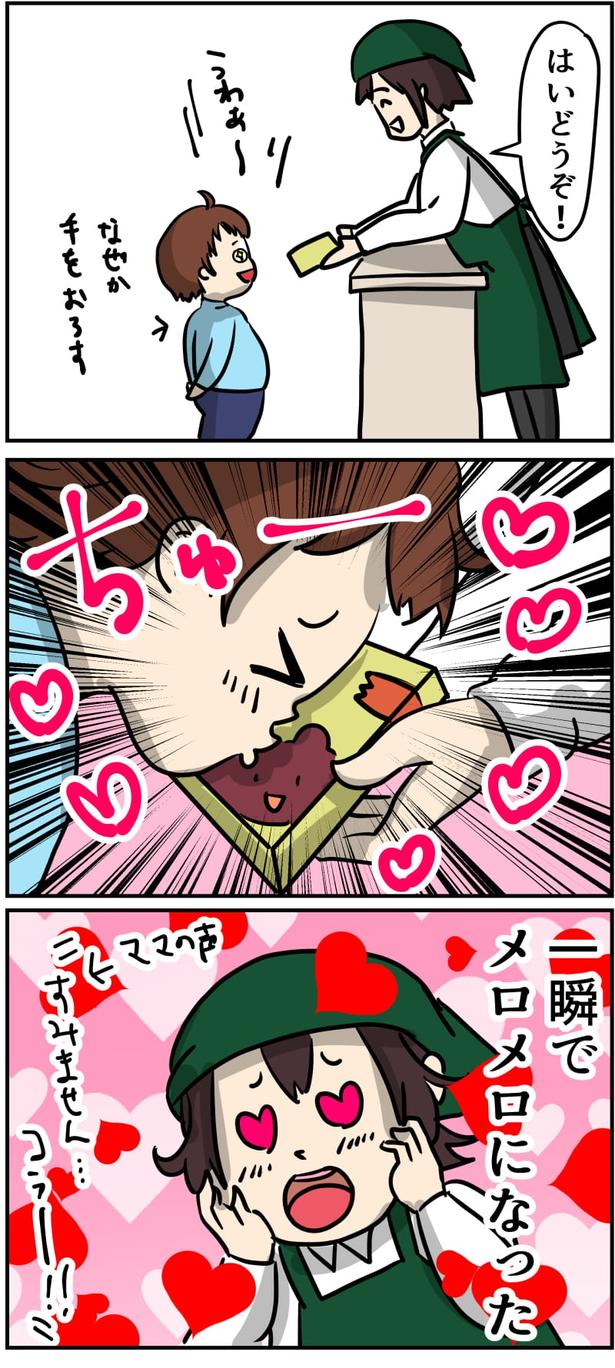 6-3 画像提供：しゃけなかほいさん