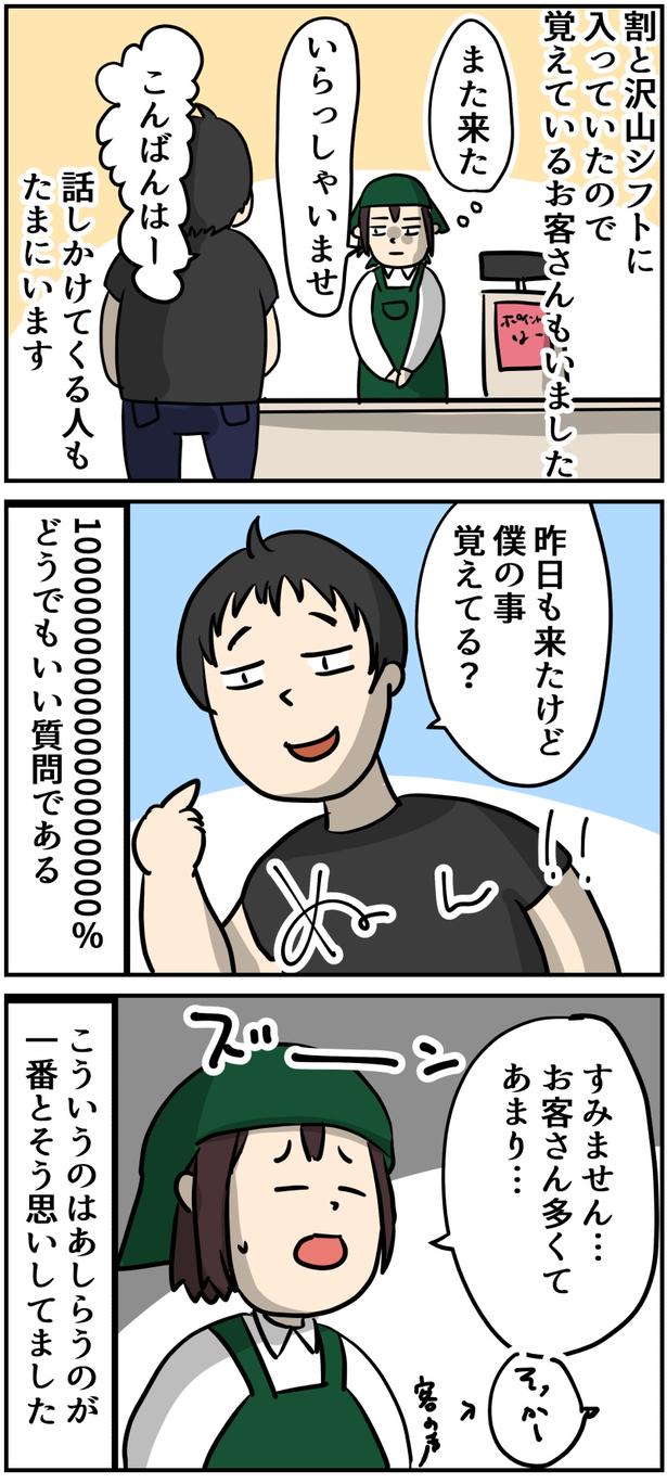 7-1 画像提供：しゃけなかほいさん