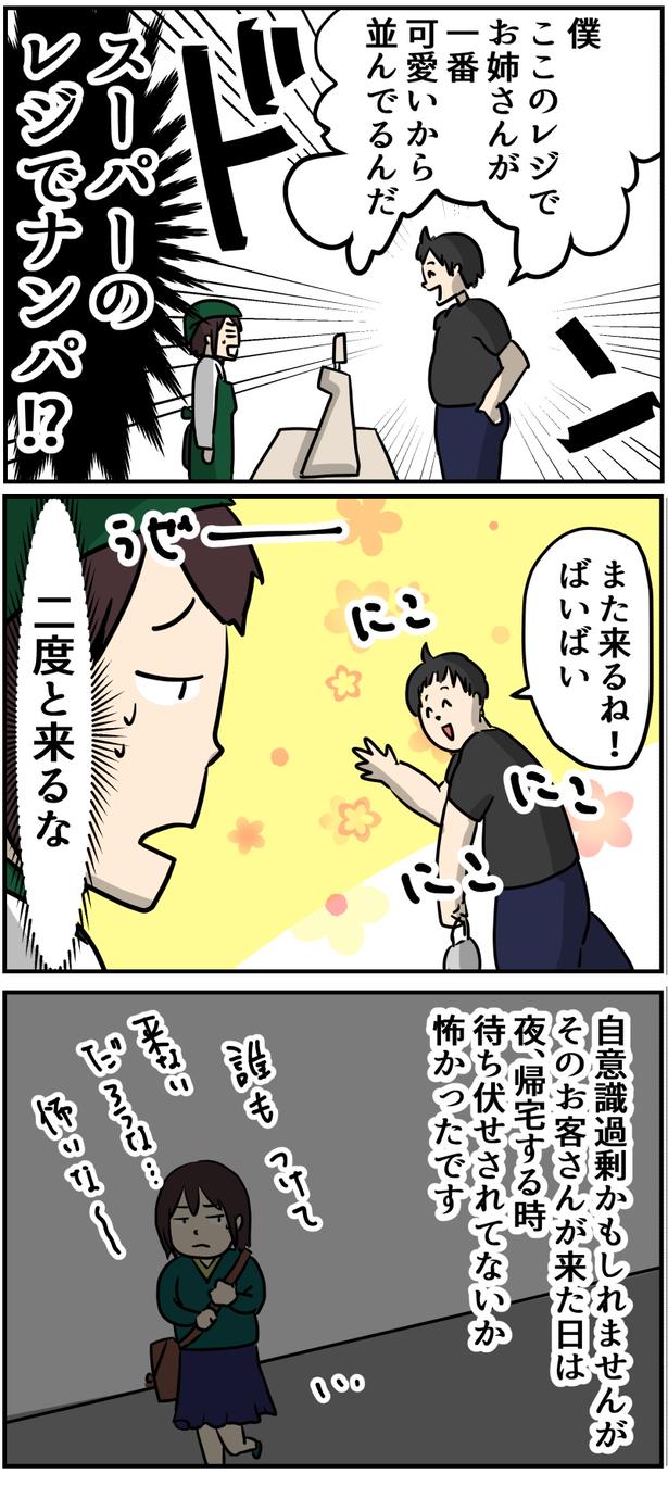 7-2 画像提供：しゃけなかほいさん
