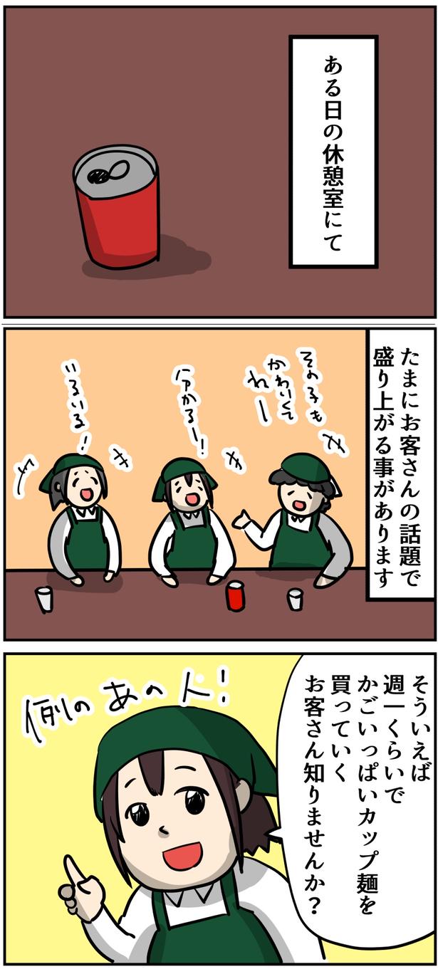 8-2