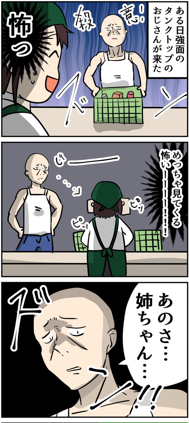 10-1 画像提供：しゃけなかほいさん