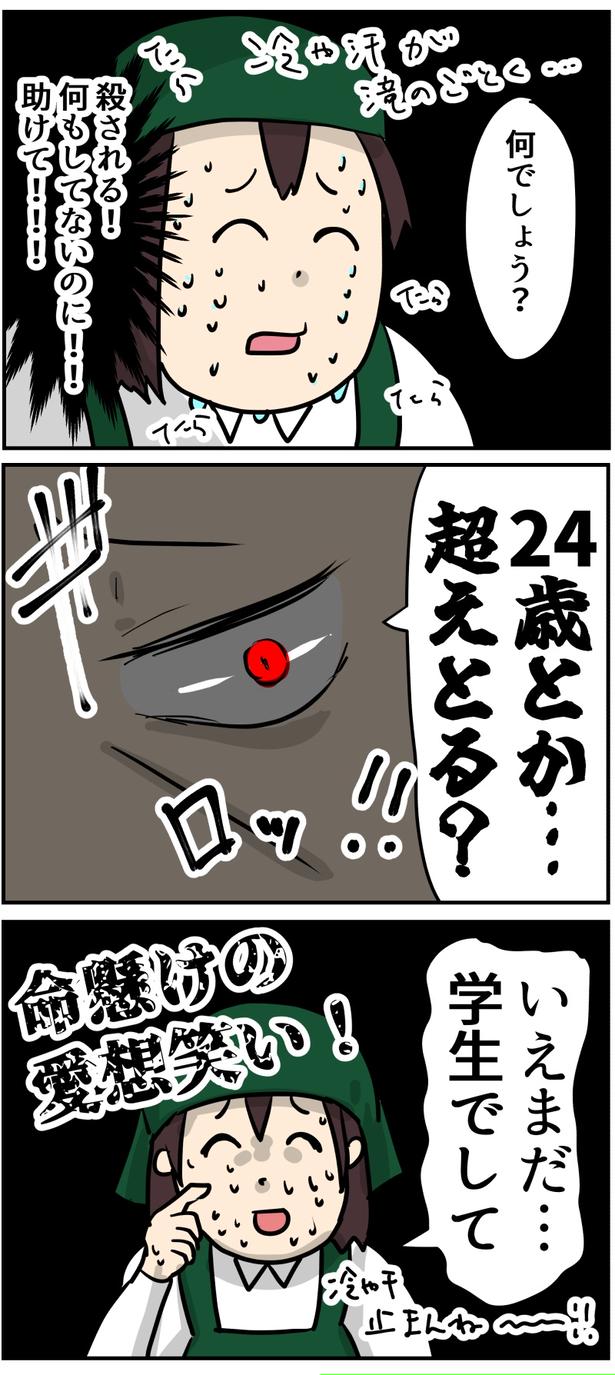 10-2 画像提供：しゃけなかほいさん