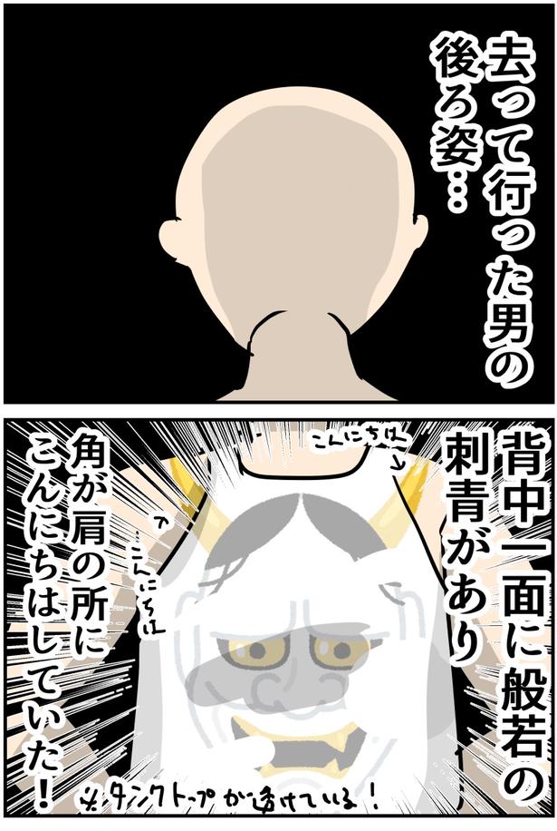 11-1 画像提供：しゃけなかほいさん
