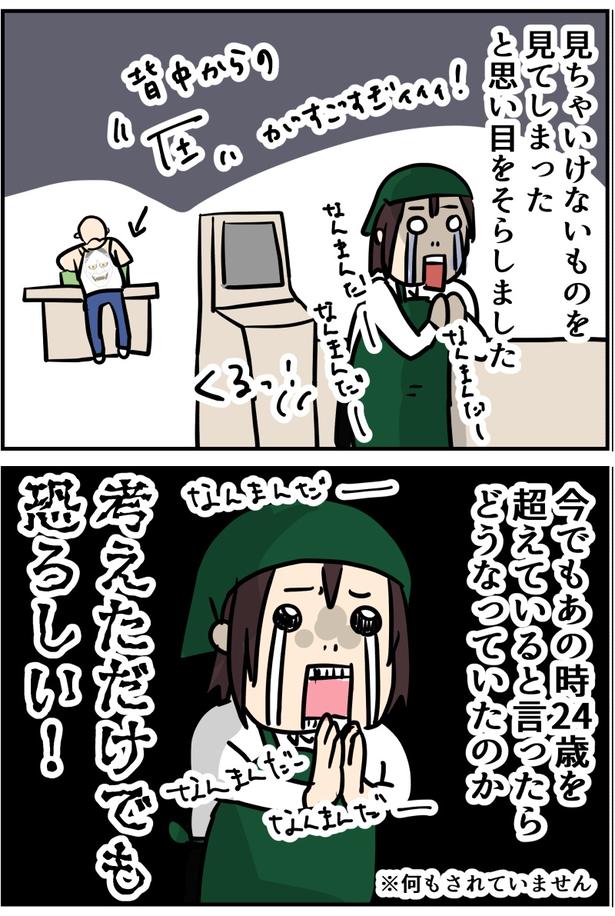11-2 画像提供：しゃけなかほいさん