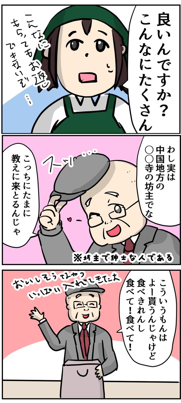 13-2