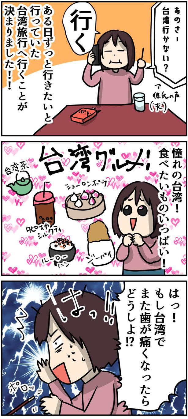 2-1 画像提供：しゃけなかほいさん