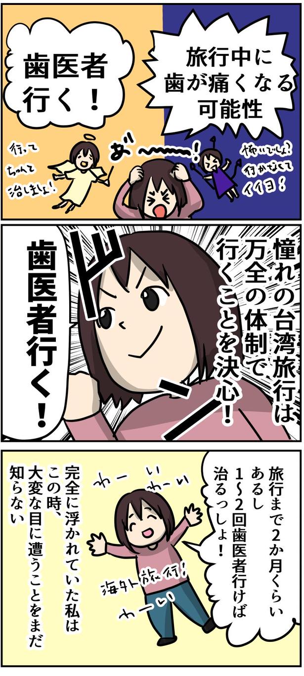 2-2 画像提供：しゃけなかほいさん