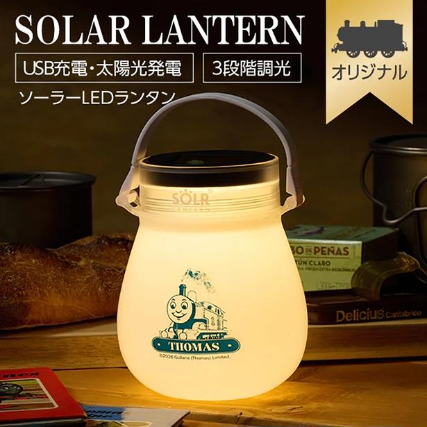 「ソーラーランタン」(3850円)