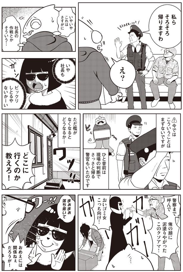 私らそろそろ帰りますわ