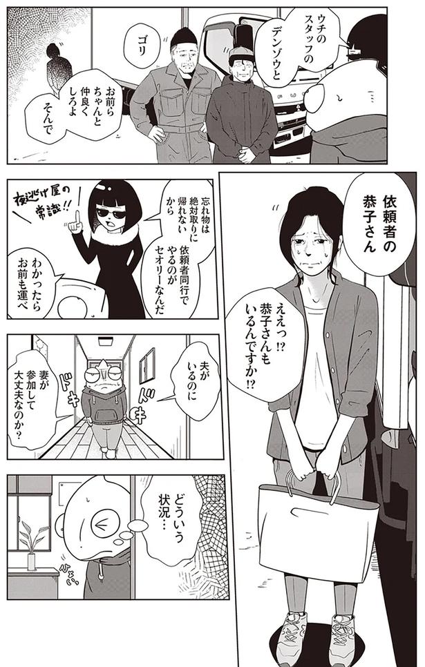 どういう状況…