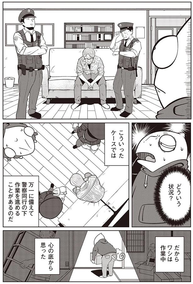 心の底から思った