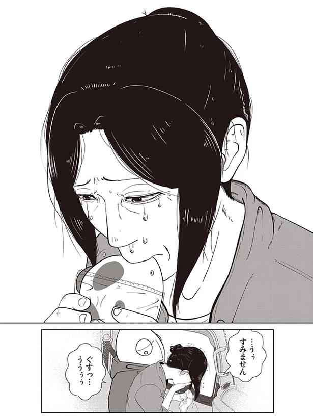 …すみません （C）宮野シンイチ／KADOKAWA