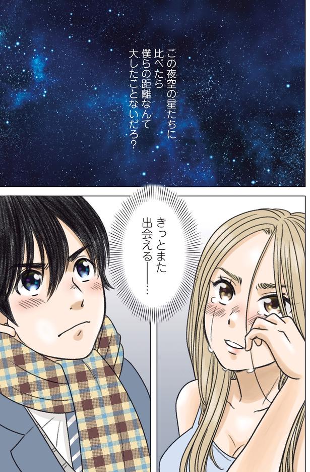 きっとまた出会える （C）加藤マユミ／KADOKAWA