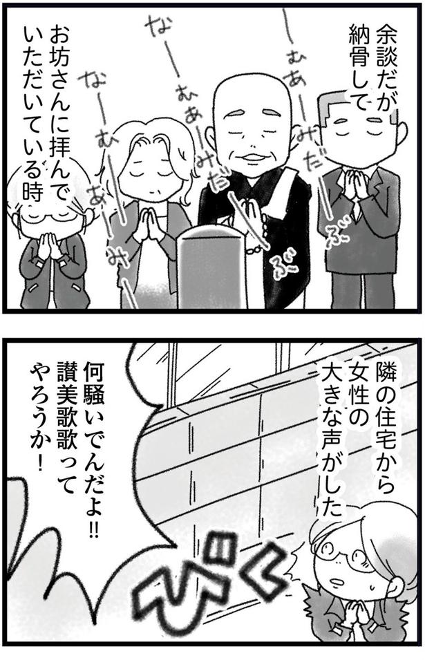 讃美歌歌ってやろうか！