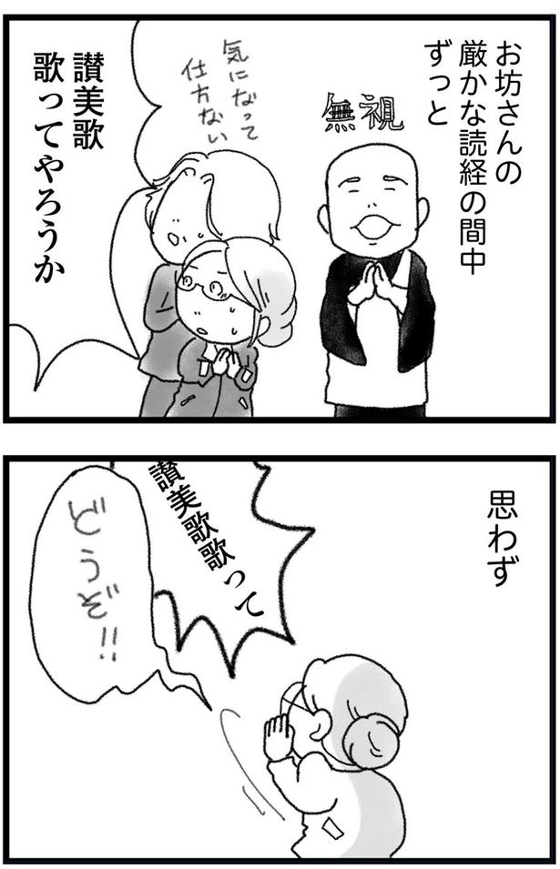 讃美歌歌って