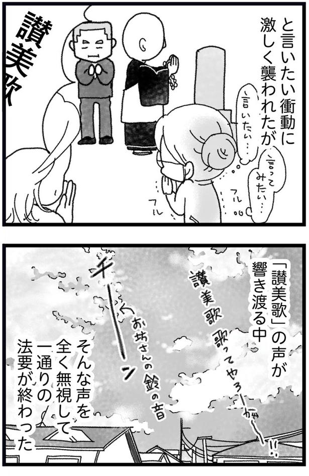そんな声を全く無視して一通りの法要が終わった