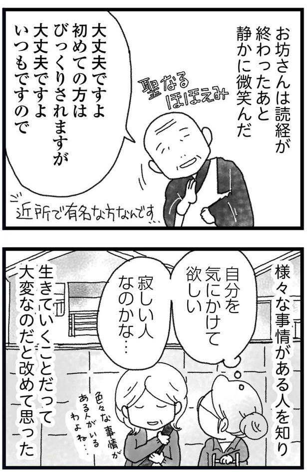 自分を気にかけてほしい