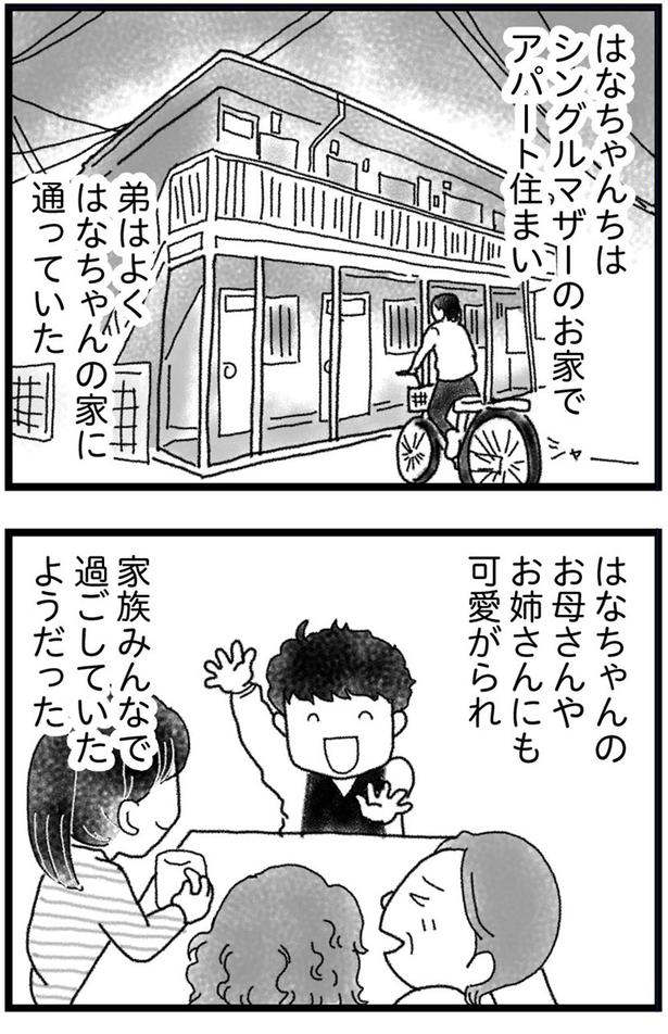弟はよくはなちゃんの家に通っていた （C）きむらかずよ／KADOKAWA