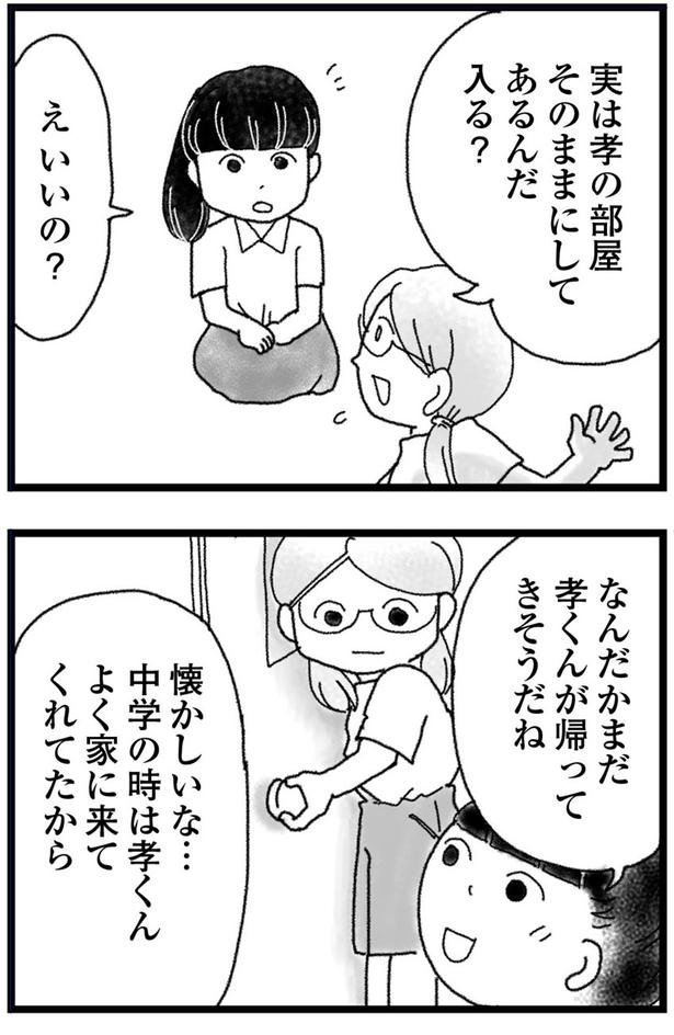 懐かしいな （C）きむらかずよ／KADOKAWA