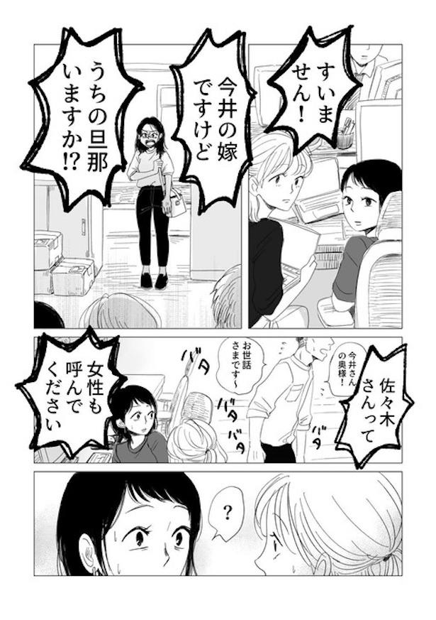 大切な人にわがままを言えるようになるまで14 画像提供：ヤチナツ(@11yc4)