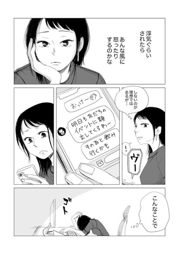 大切な人にわがままを言えるようになるまで17 画像提供：ヤチナツ(@11yc4)