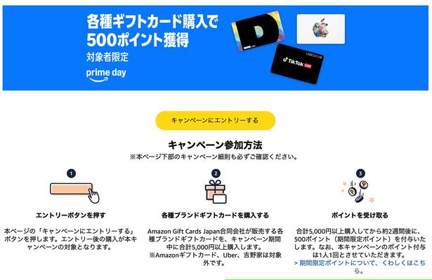 簡単3ステップで500ポイントゲット1 Amazon より
