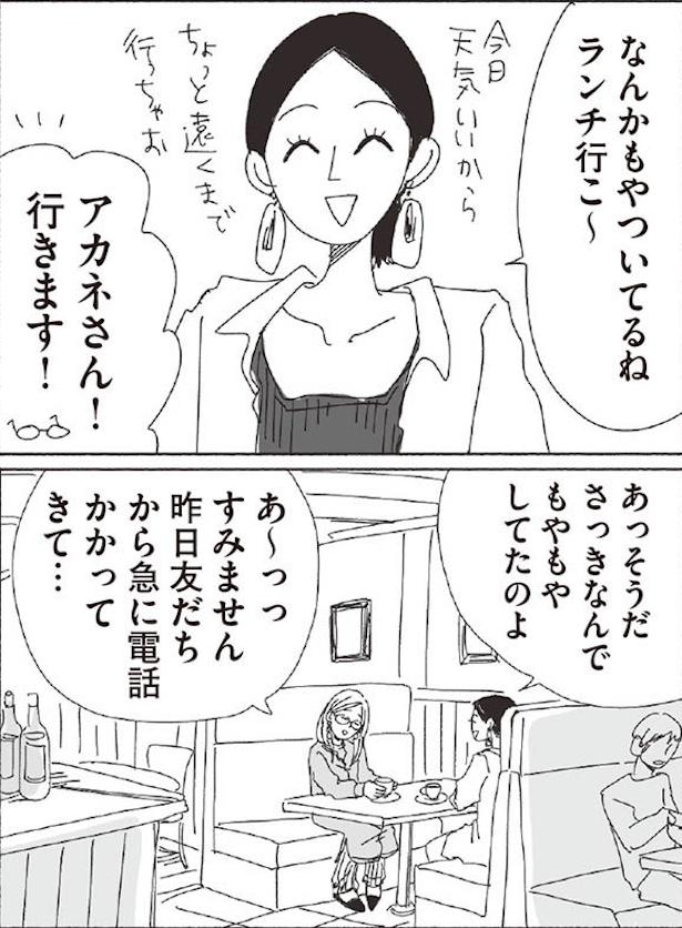 大人になってからの友達(2) 画像提供：ヤチナツ(@11yc4)