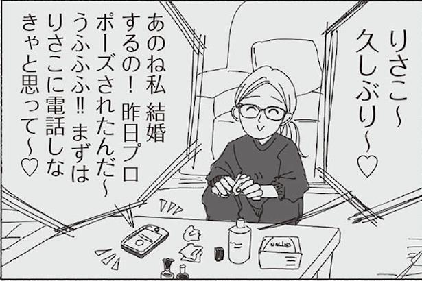 大人になってからの友達(3) 画像提供：ヤチナツ(@11yc4)