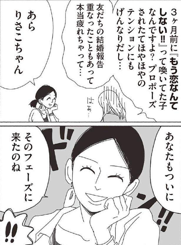 大人になってからの友達(4) 画像提供：ヤチナツ(@11yc4)
