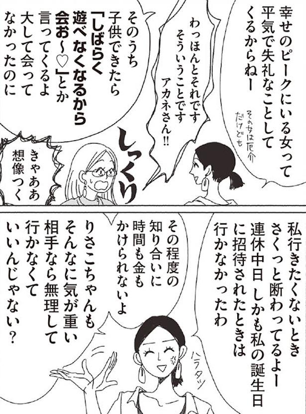 大人になってからの友達(5) 画像提供：ヤチナツ(@11yc4)
