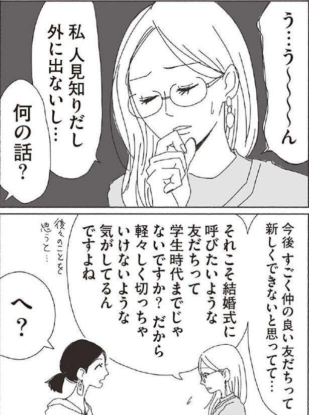 大人になってからの友達(6) 画像提供：ヤチナツ(@11yc4)
