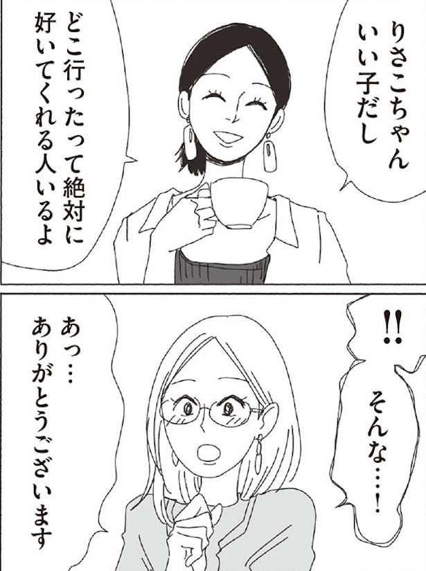 大人になってからの友達(8) 画像提供：ヤチナツ(@11yc4)