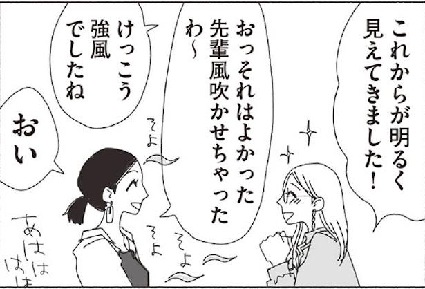 大人になってからの友達(9) 画像提供：ヤチナツ(@11yc4)