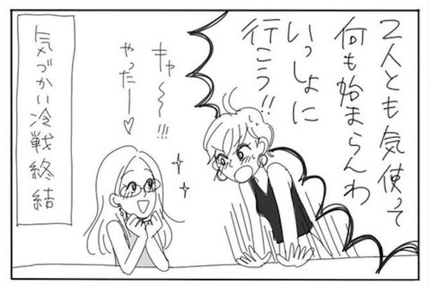 互いの都合を探りあう女たち3 画像提供：ヤチナツ(@11yc4)