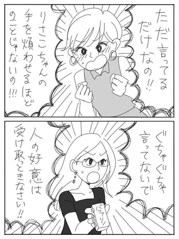  気の使い方が変な人とただ献身的な人3 画像提供：ヤチナツ(@11yc4)
