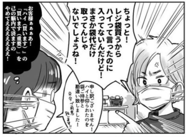 解釈違い02 画像提供:狸谷(@akatsuki405)