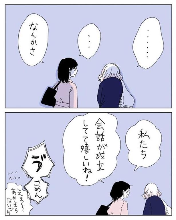 なぜ恋人がいないのか9