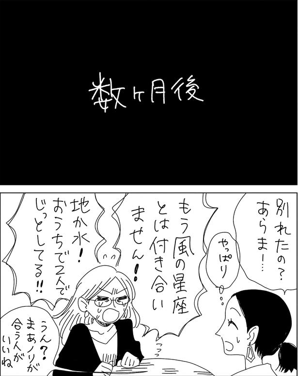 つまんなそうだとブス(9) 画像提供：ヤチナツ(@11yc4)