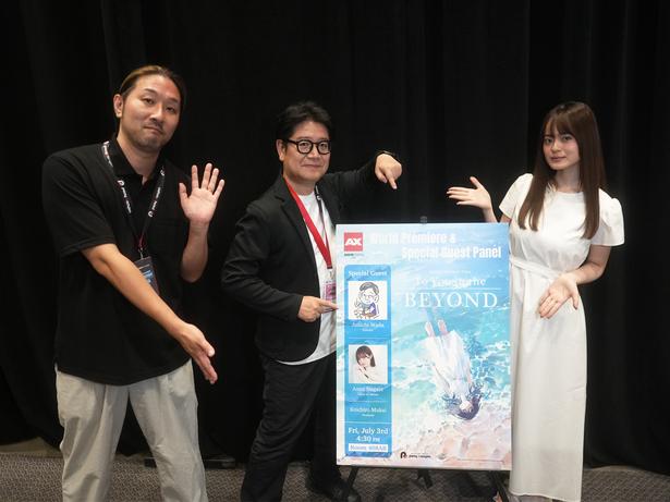 ワールドプレミアに登壇した永瀬アンナ、和田純一監督、向井紘一郎プロデューサー