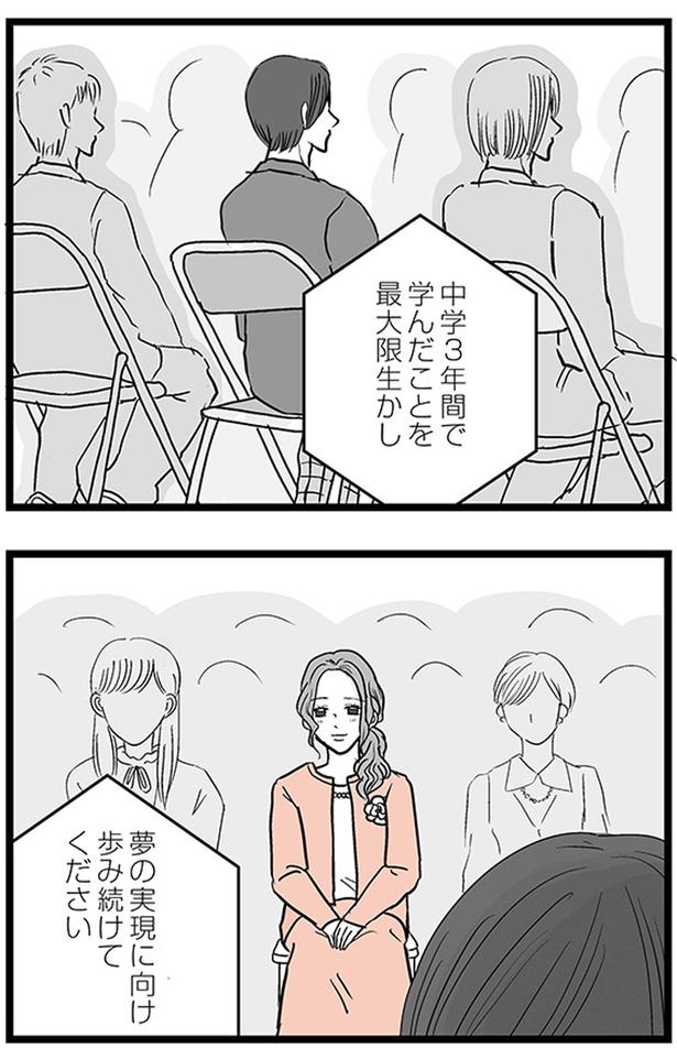 夢の実現に向け歩み続けてください (C)雪んこの日記、蓬田あんころぴぷぺ／KADOKAWA