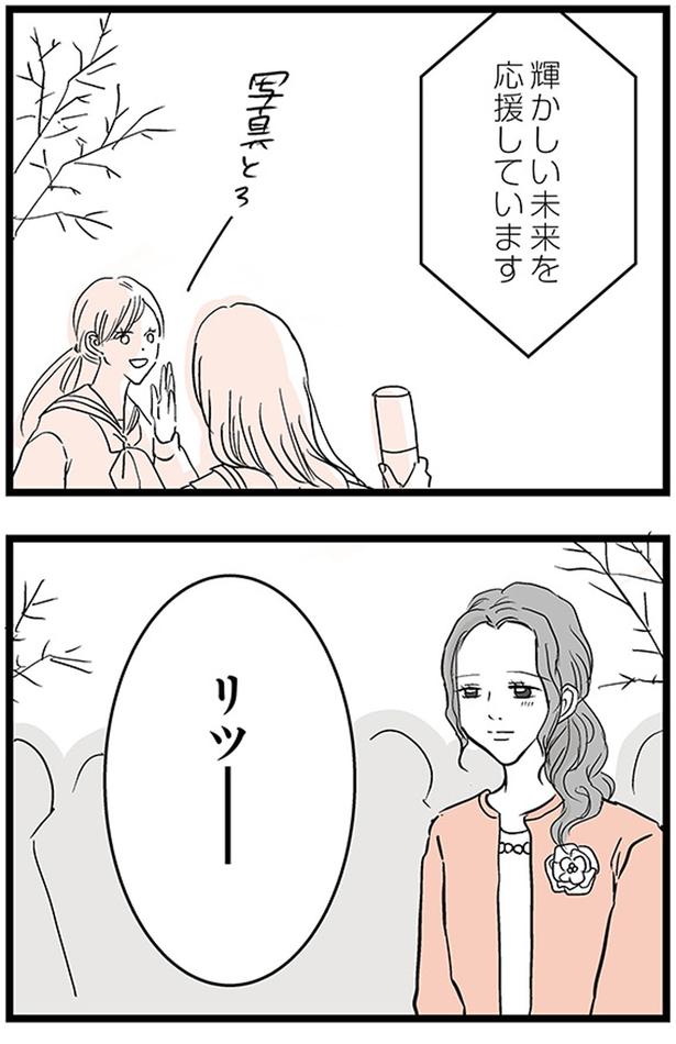 リツーーー (C)雪んこの日記、蓬田あんころぴぷぺ／KADOKAWA
