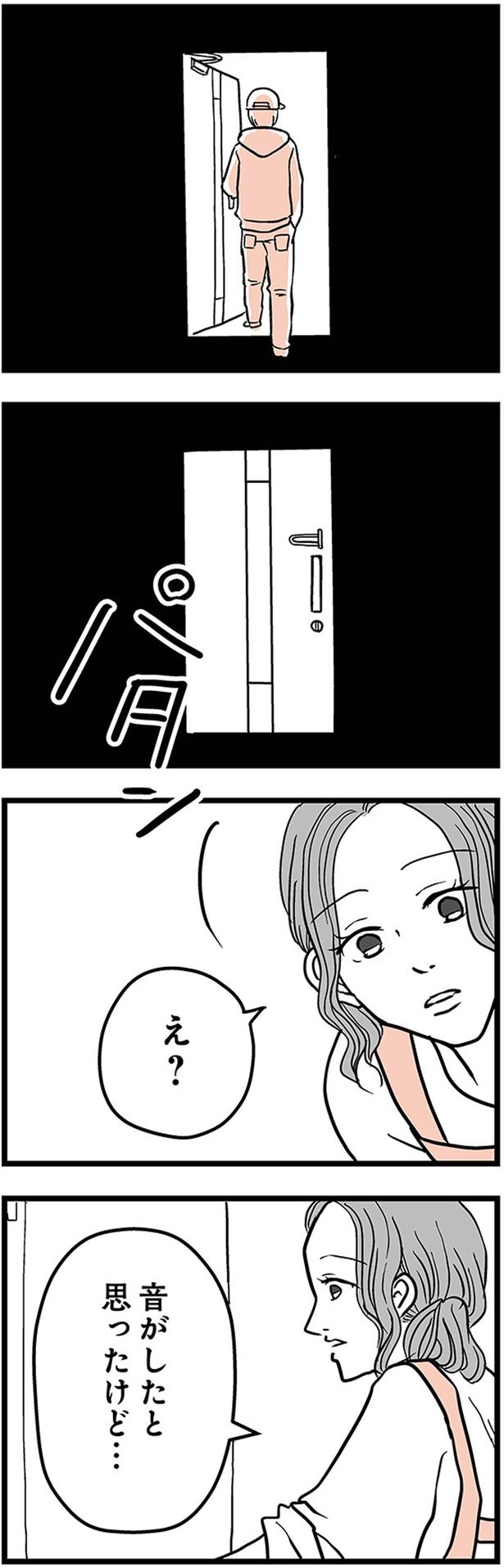パタン (C)雪んこの日記、蓬田あんころぴぷぺ／KADOKAWA