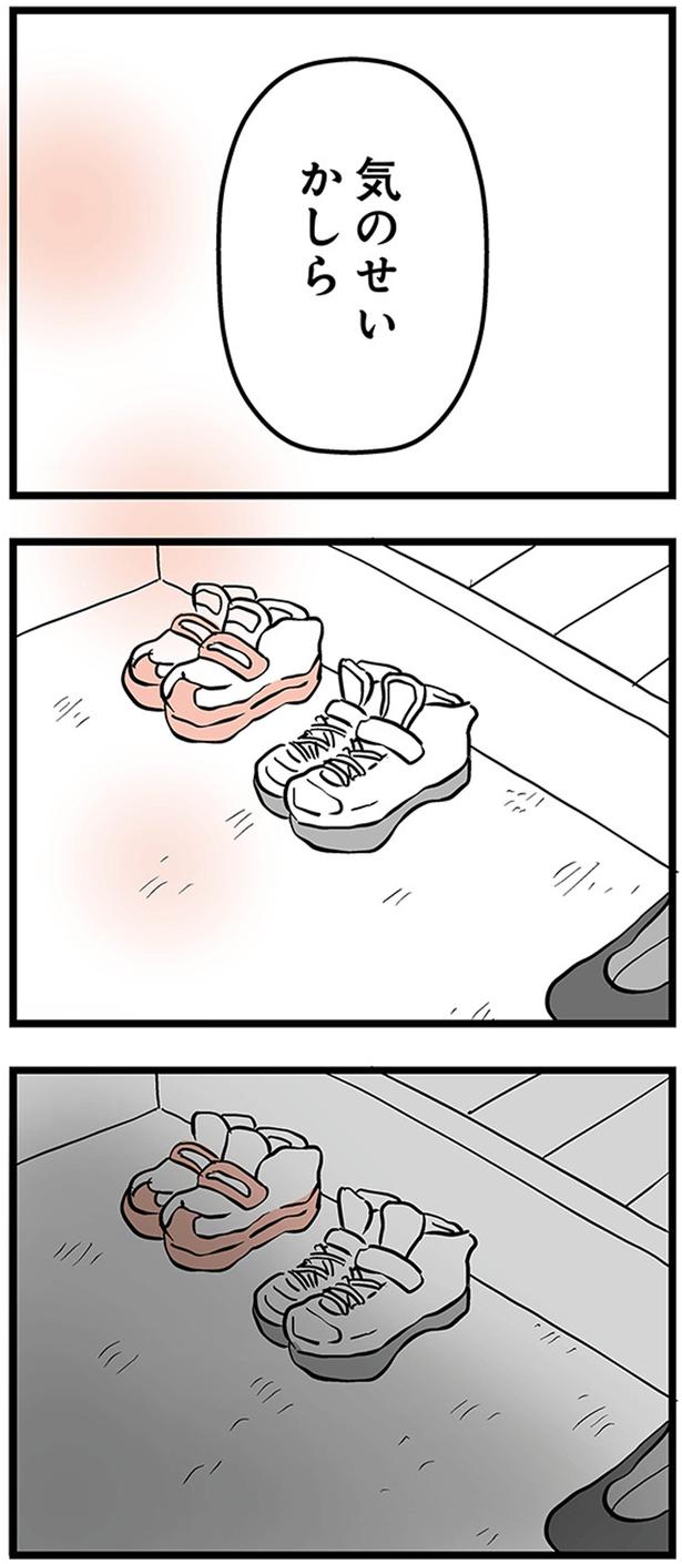 気のせいかしら (C)雪んこの日記、蓬田あんころぴぷぺ／KADOKAWA