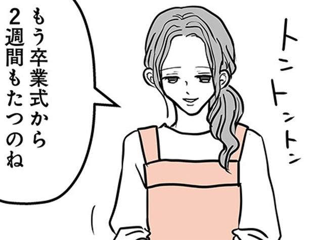 「高校に進学しない」中学で不登校になった息子の選択に母は… (C)雪んこの日記、蓬田あんころぴぷぺ／KADOKAWA