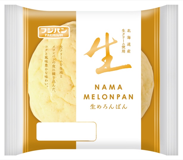生めろんぱん